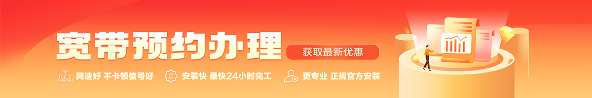 怀安宽带在线办理入口